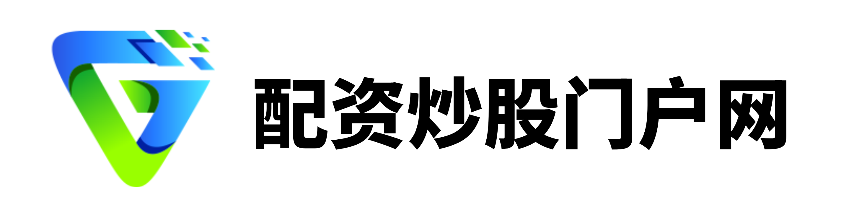 股票配资公司开户网站